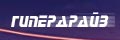 Гипердрайв