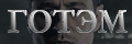 Готэм